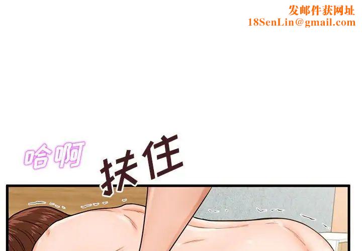 甜蜜合租第18话