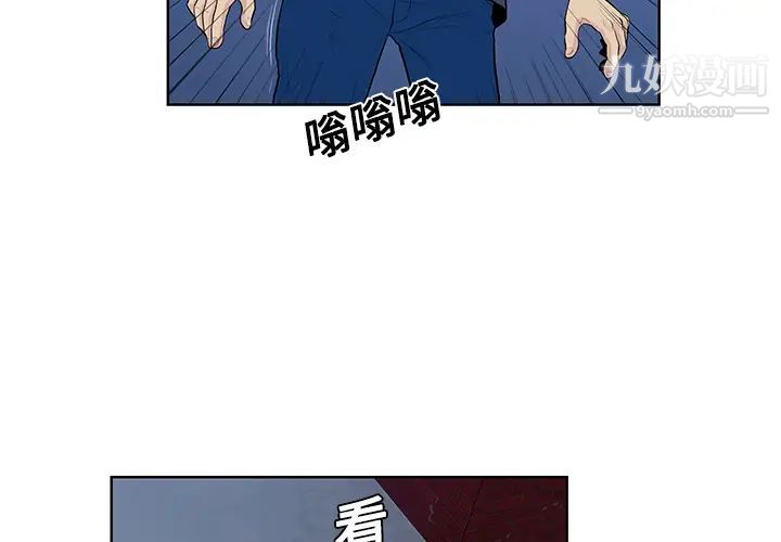 被女神环绕的男人第21话