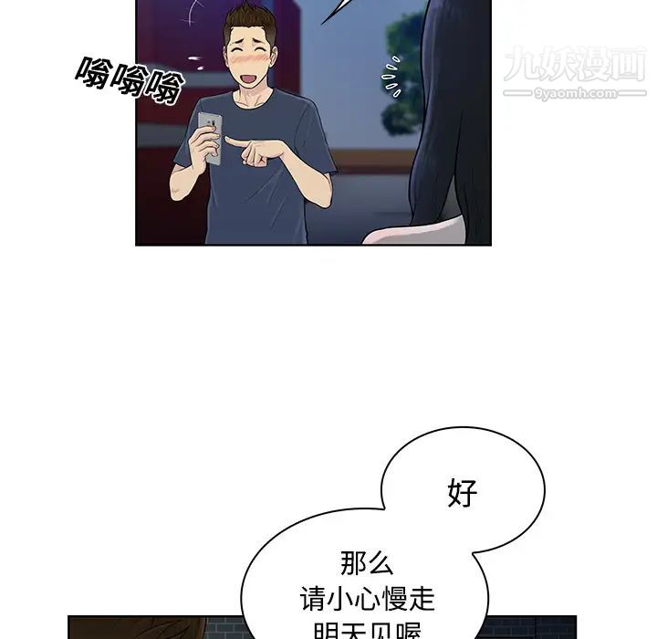 被女神环绕的男人第21话