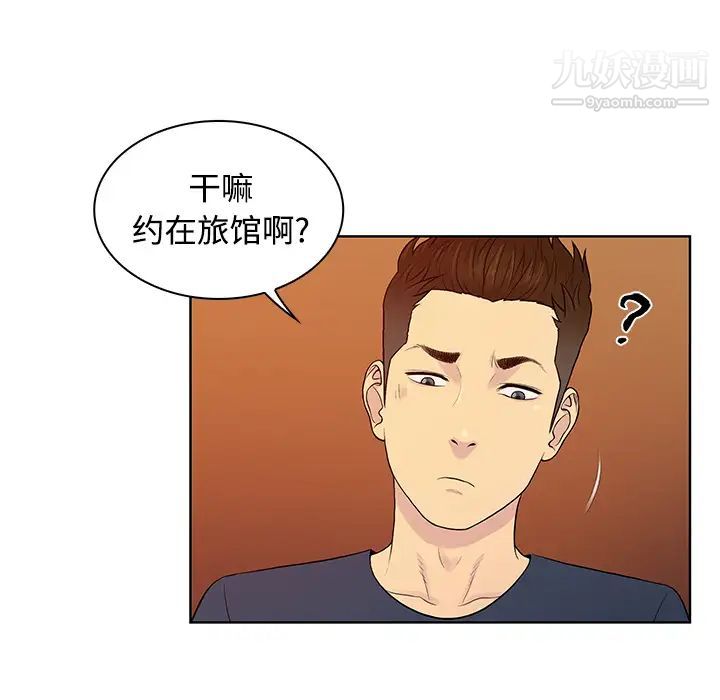 被女神环绕的男人第21话