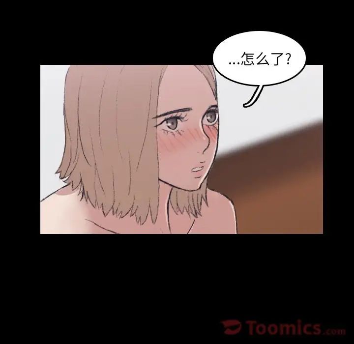 隐秘的邻居们第6话