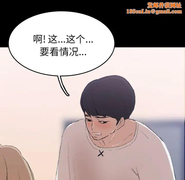 隐秘的邻居们第6话