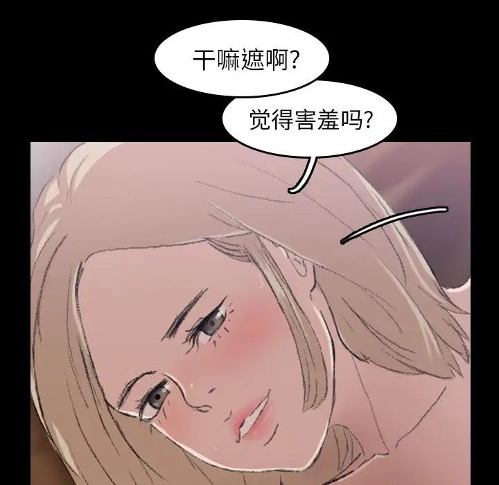 隐秘的邻居们第6话