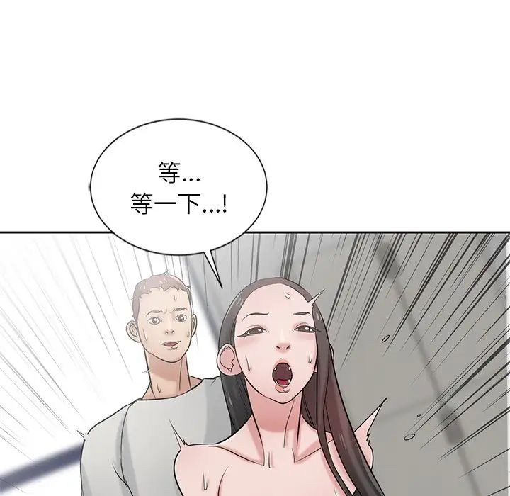 寄生姐妹第19话