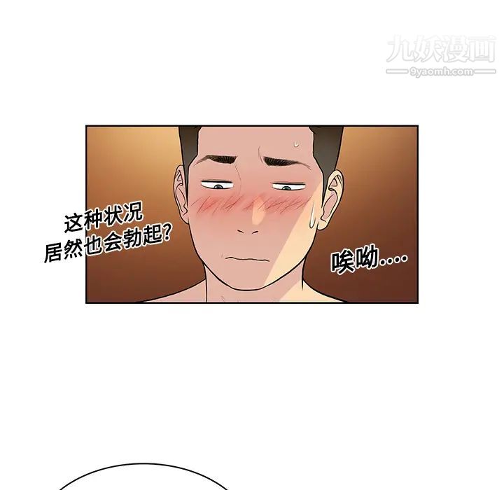 被女神环绕的男人第21话