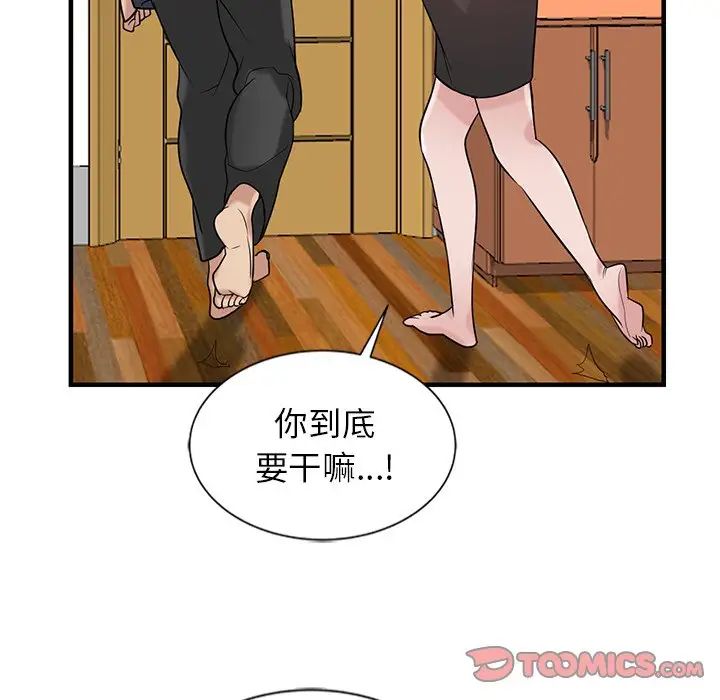 寄生姐妹第19话