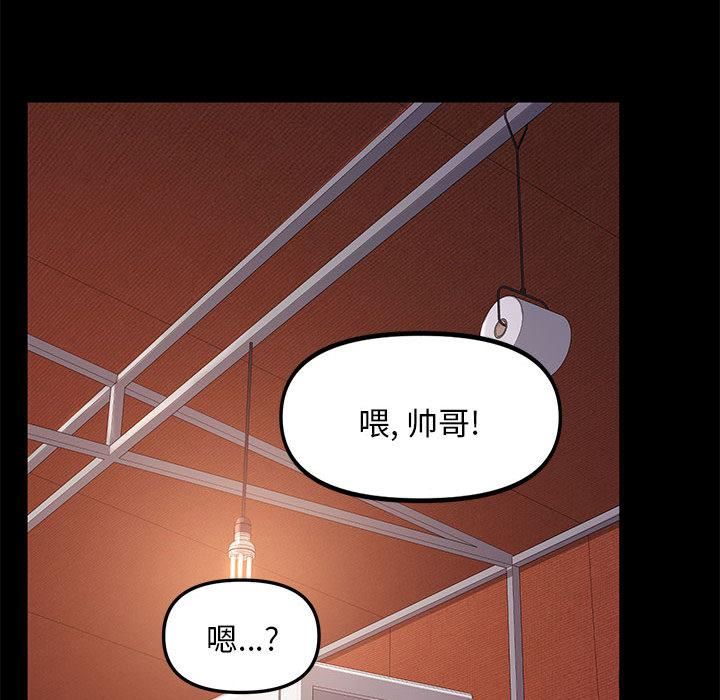 赘婿要通吃第2话