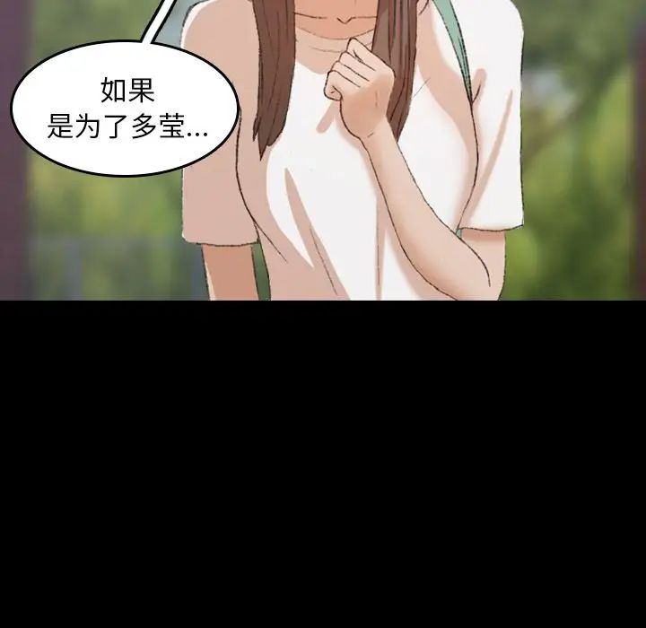 隐秘的邻居们第6话