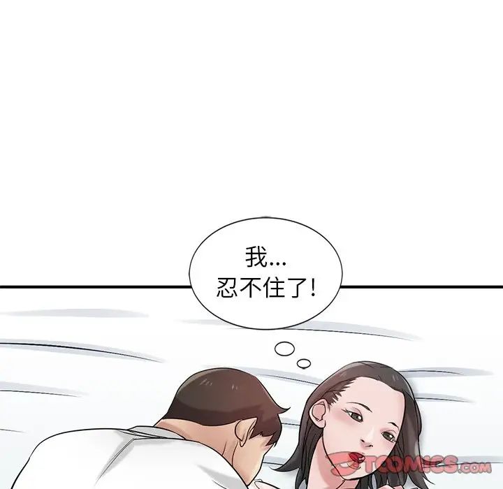 寄生姐妹第19话