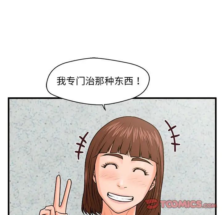 甜蜜合租第18话