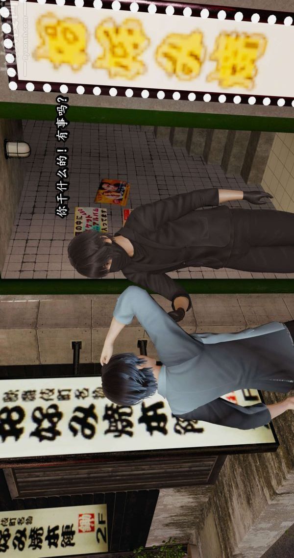 [3D]流放之地+自由都市第04话