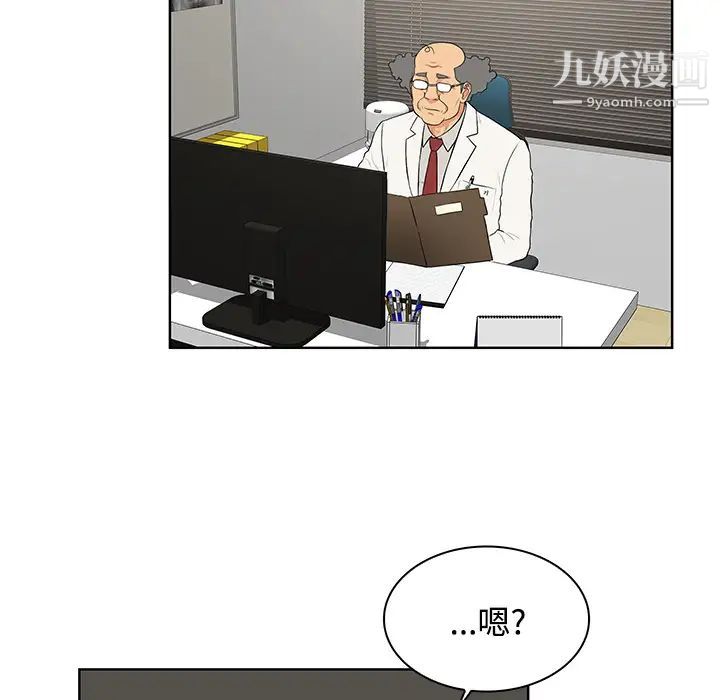 被女神环绕的男人第22话