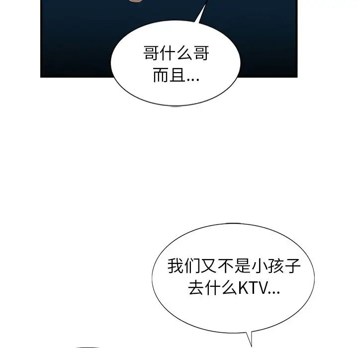 寄生姐妹第19话