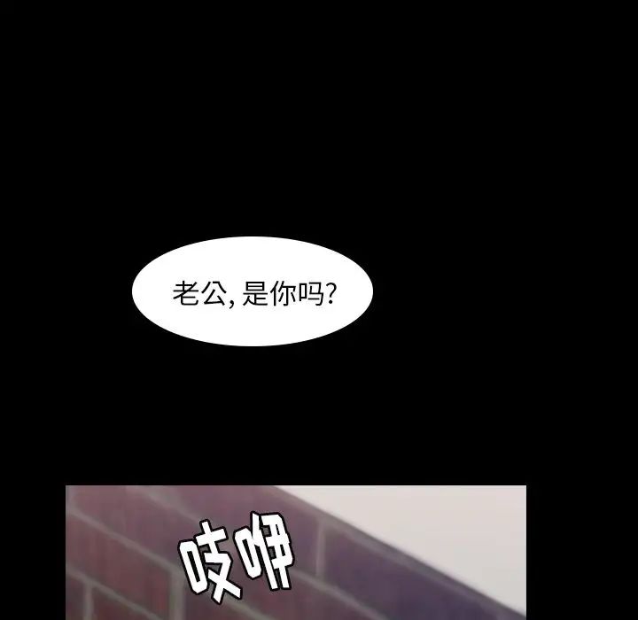 隐秘的邻居们第6话