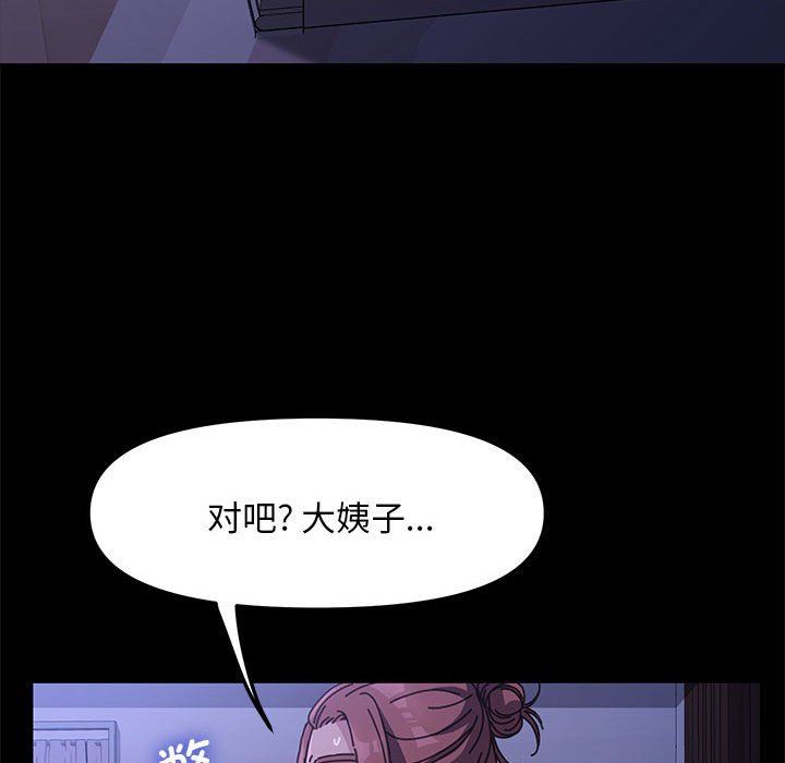 赘婿要通吃第3话