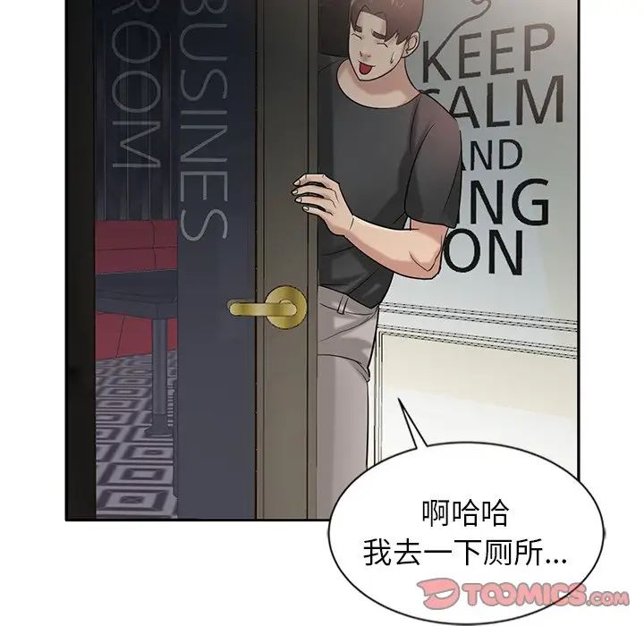 寄生姐妹第19话