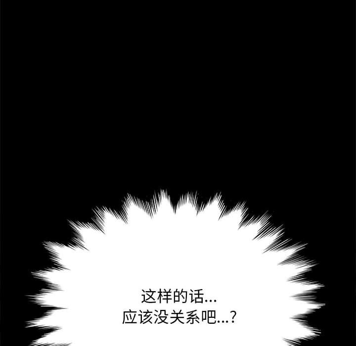 赘婿要通吃第3话