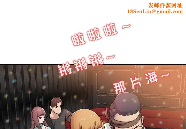 寄生姐妹第20话