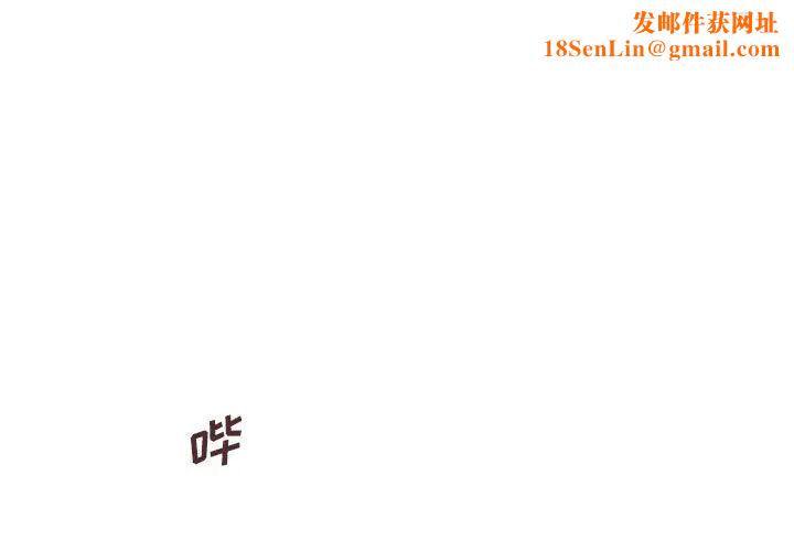 甜蜜合租第19话