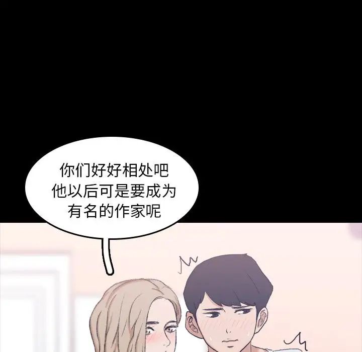 隐秘的邻居们第7话