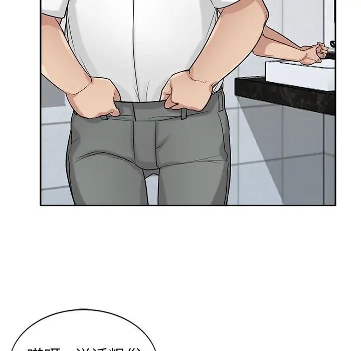 寄生姐妹第20话