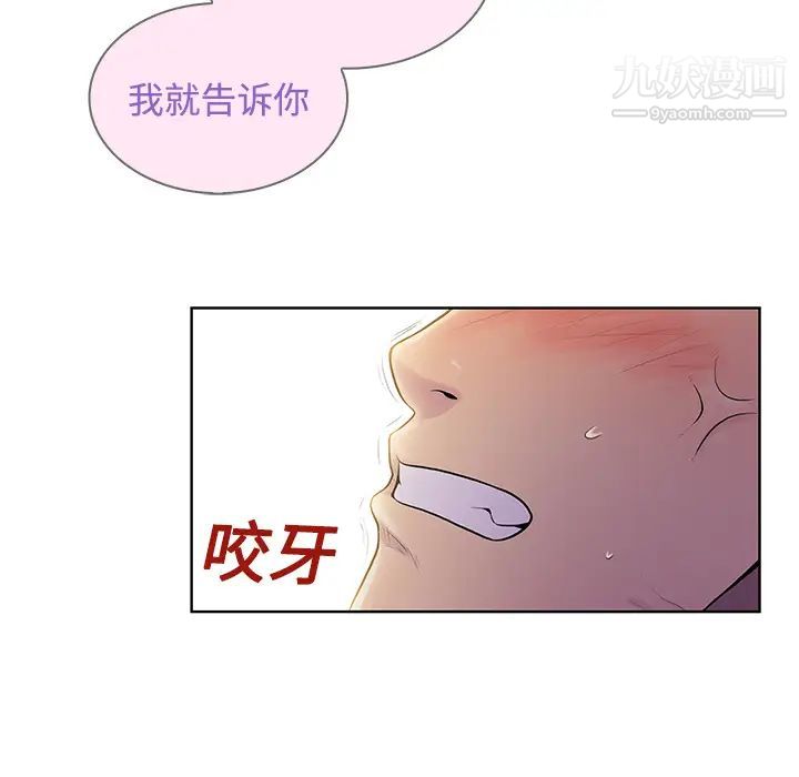 被女神环绕的男人第22话