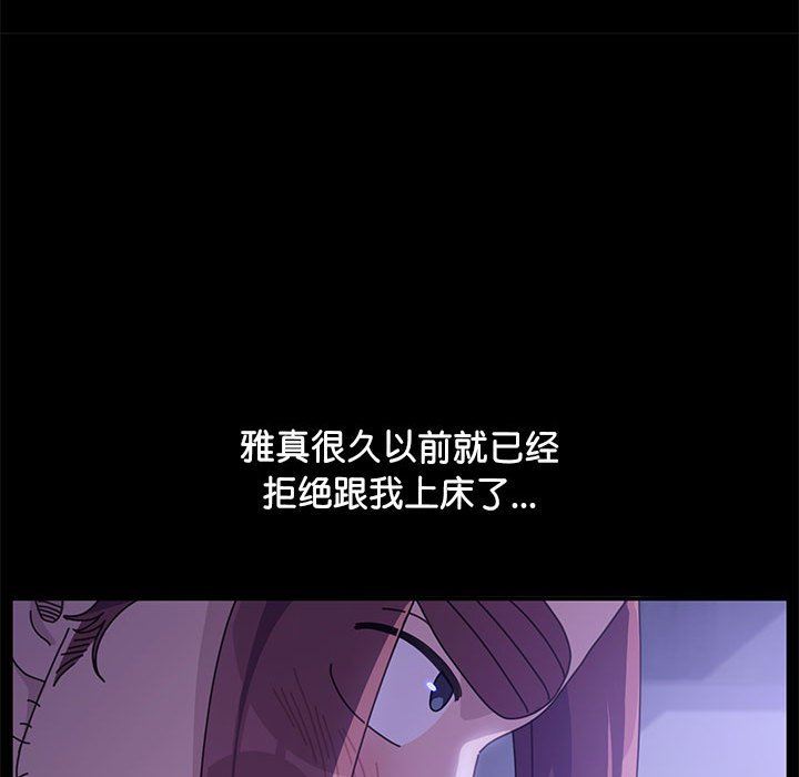 赘婿要通吃第3话