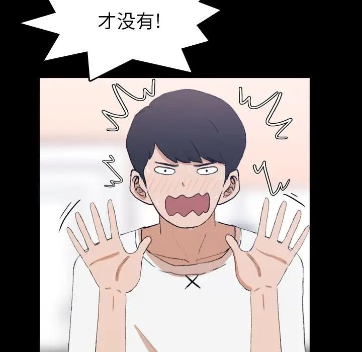 隐秘的邻居们第7话