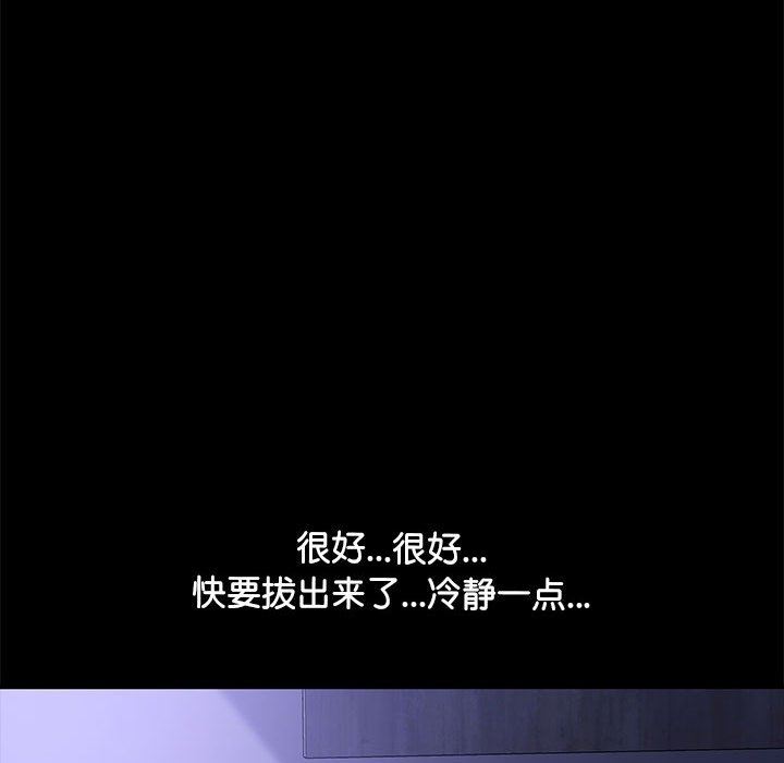 赘婿要通吃第3话