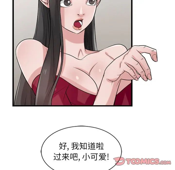 寄生姐妹第20话