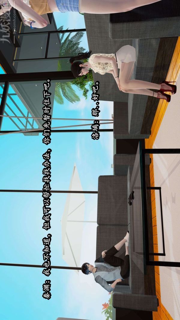 [3D]流放之地+自由都市第05话