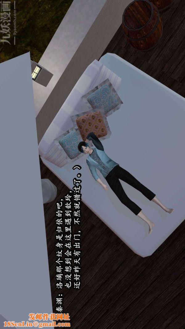 [3D]流放之地+自由都市第05话