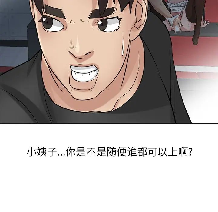 寄生姐妹第20话