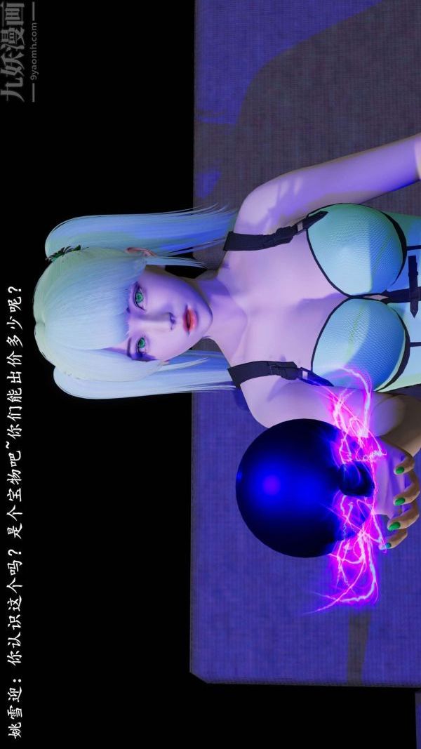 [3D]流放之地+自由都市第05话