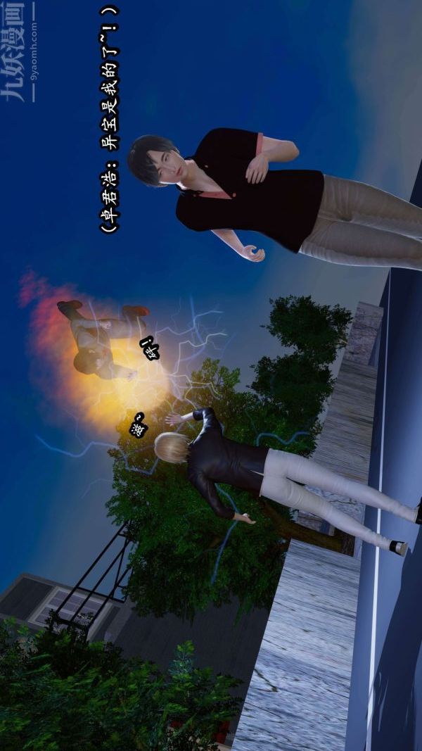 [3D]流放之地+自由都市第05话