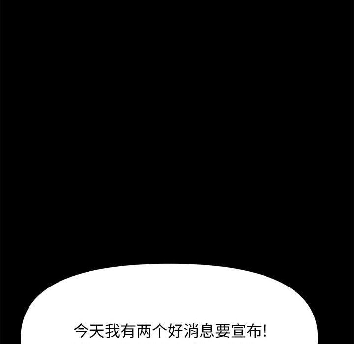 赘婿要通吃第4话
