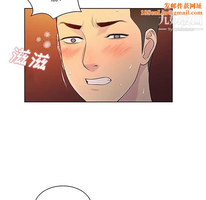 被女神环绕的男人第23话