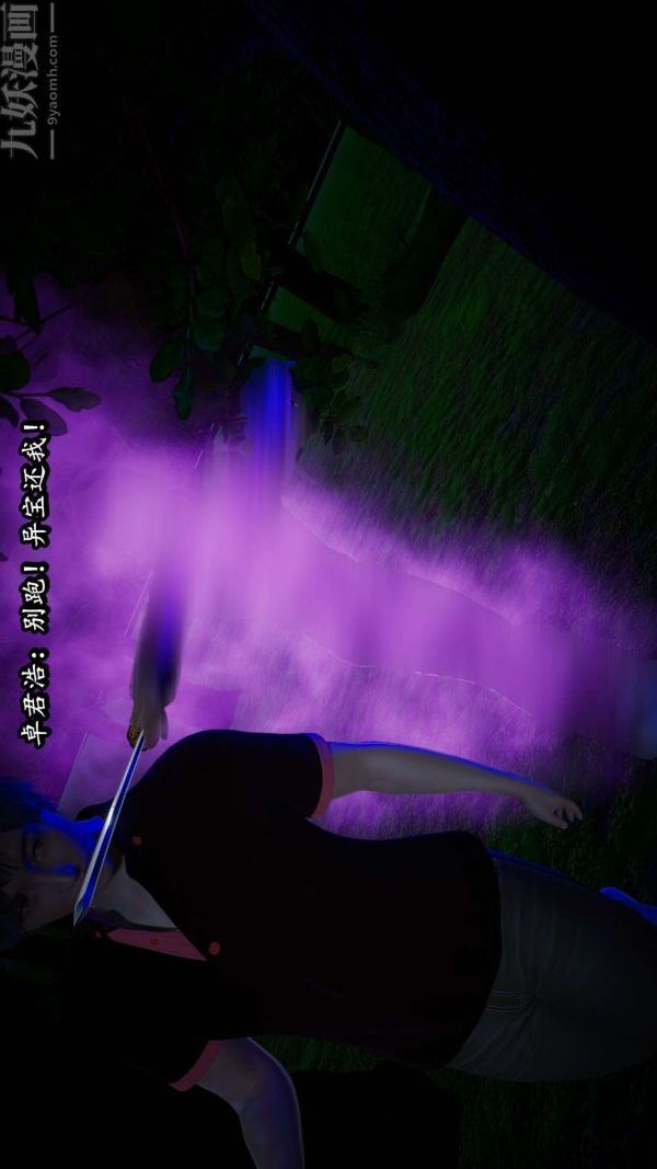 [3D]流放之地+自由都市第05话