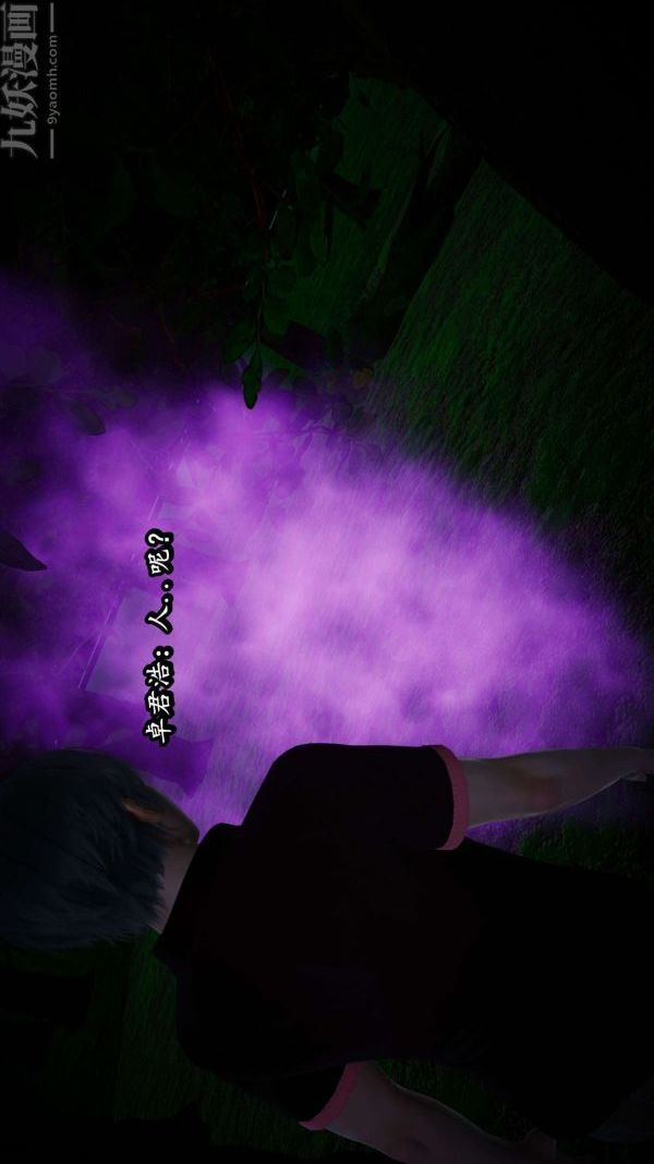 [3D]流放之地+自由都市第05话