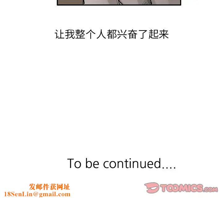 寄生姐妹第20话