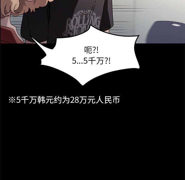 赘婿要通吃第4话