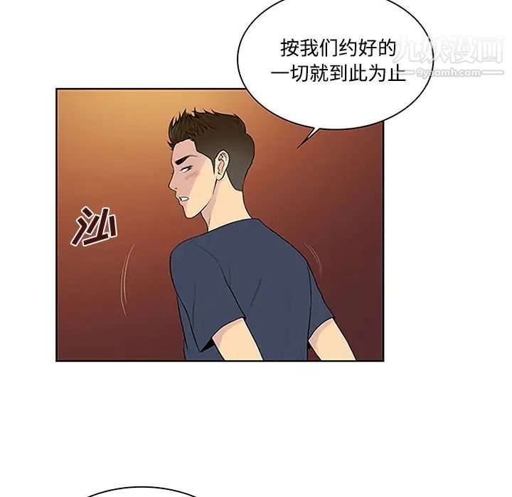 被女神环绕的男人第23话