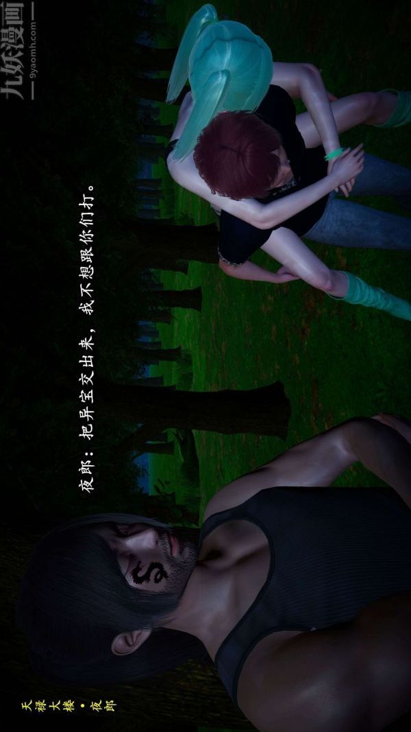 [3D]流放之地+自由都市第05话