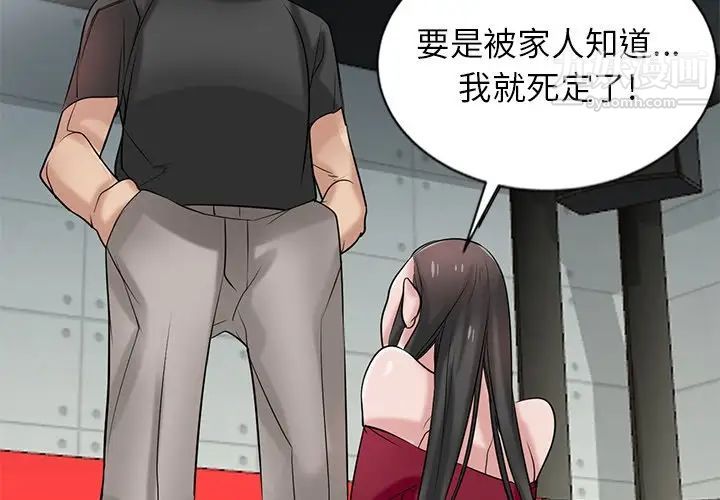 寄生姐妹第21话