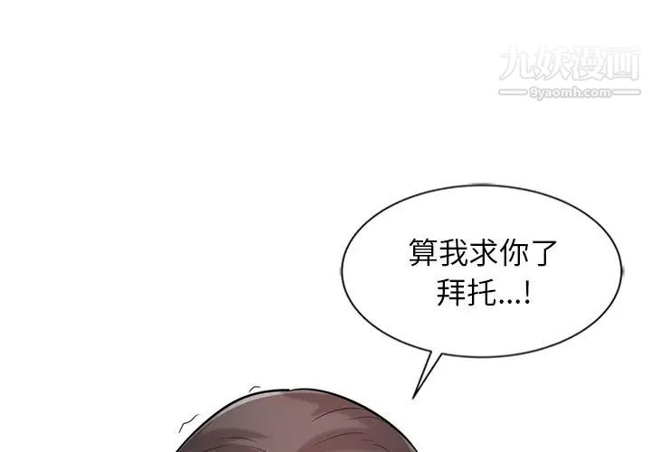 寄生姐妹第21话