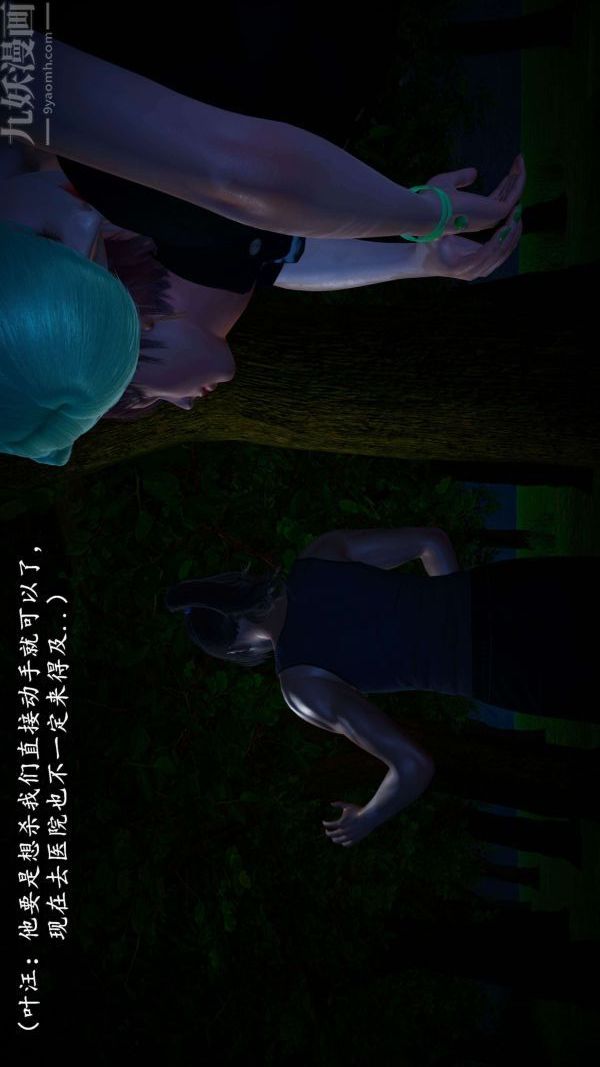 [3D]流放之地+自由都市第05话