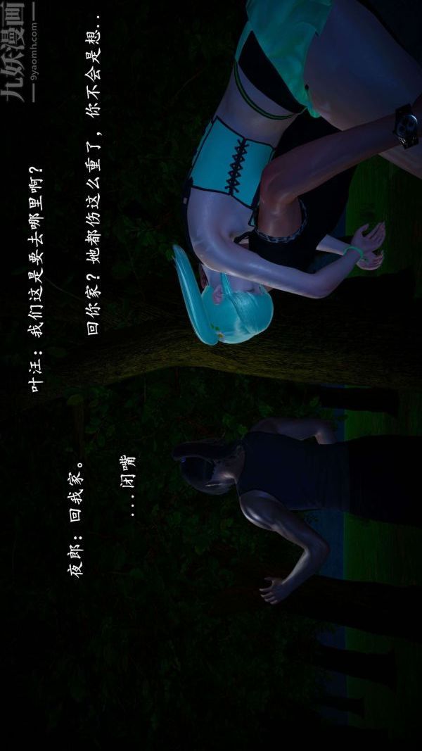 [3D]流放之地+自由都市第05话