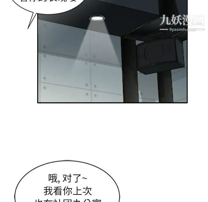 寄生姐妹第21话