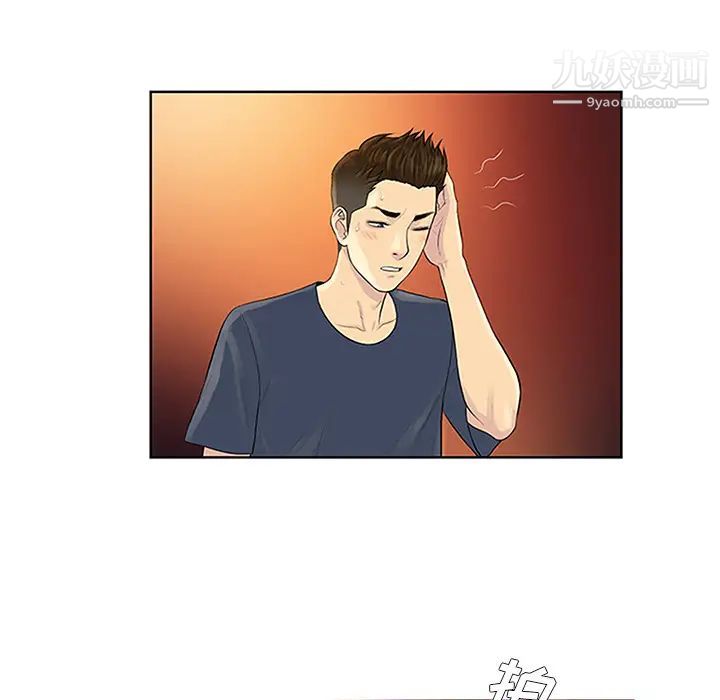 被女神环绕的男人第23话