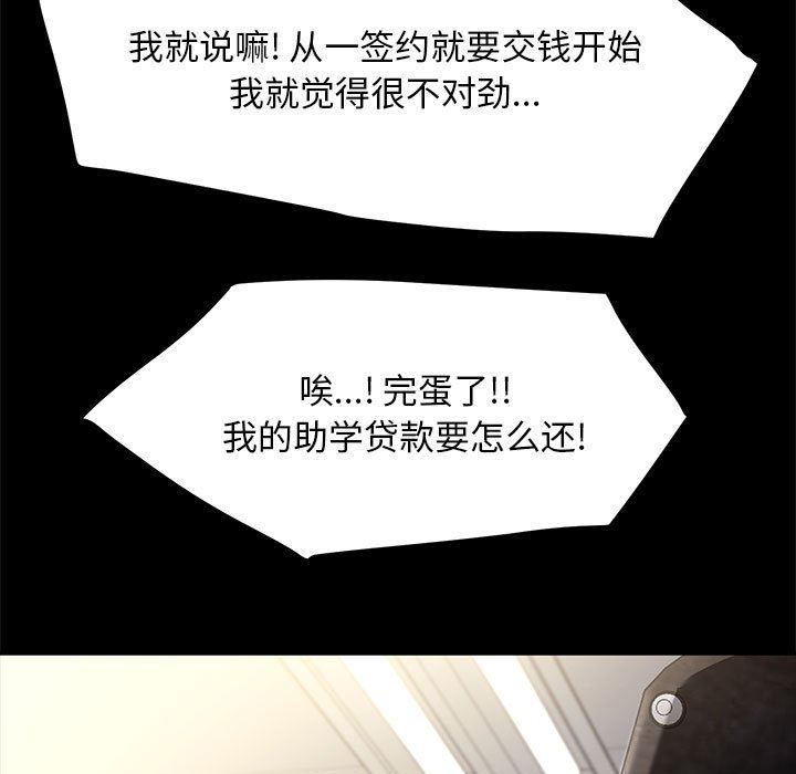 赘婿要通吃第4话